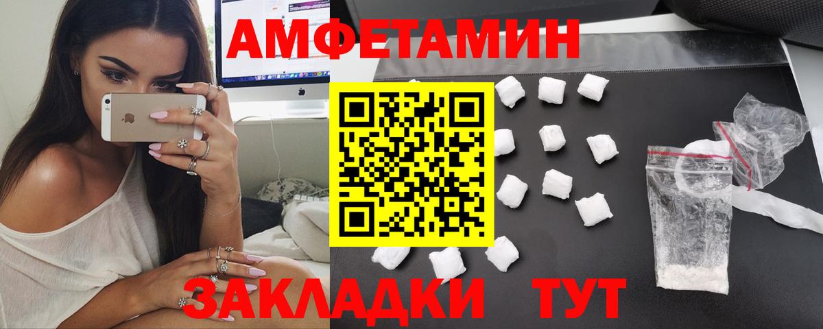 АМФ 98%  Amphetamine  Арсеньев  Вход с VPN 