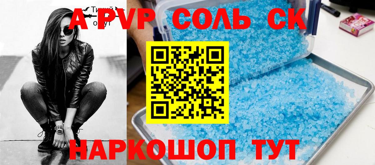Alfa_PVP мука  Вход с VPN  А ПВП мука  A-PVP мука  Арсеньев 