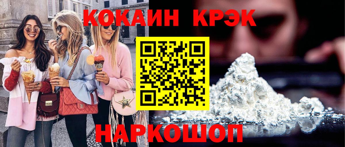 КОКАИН 97%  КОКАИН 97%  Кокаин  Арсеньев  Вход с VPN 