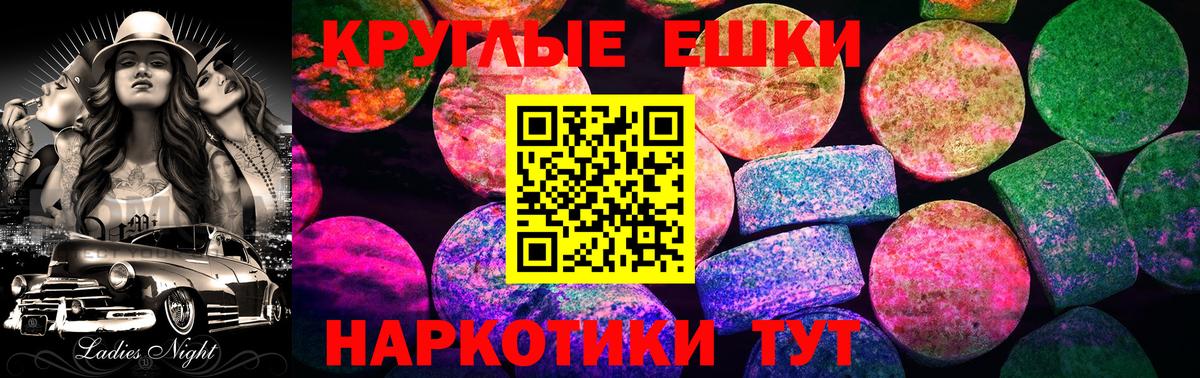 ЭКСТАЗИ TESLA Арсеньев