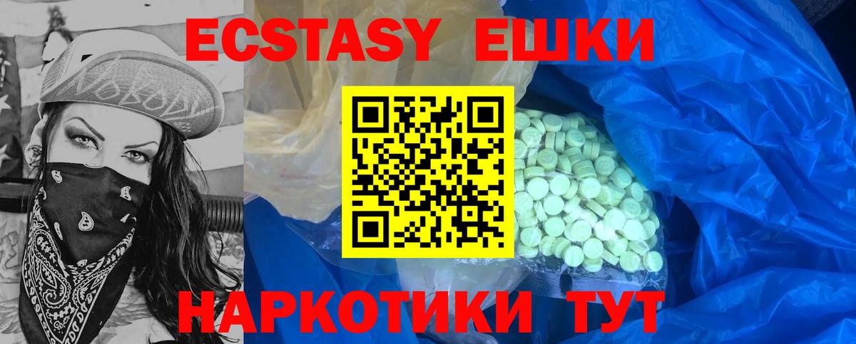 Ecstasy таблы  Вход с VPN  Экстази VHQ  Арсеньев 