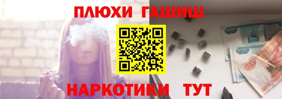 Арсеньев  ГАШ индика сатива  Вход с VPN 