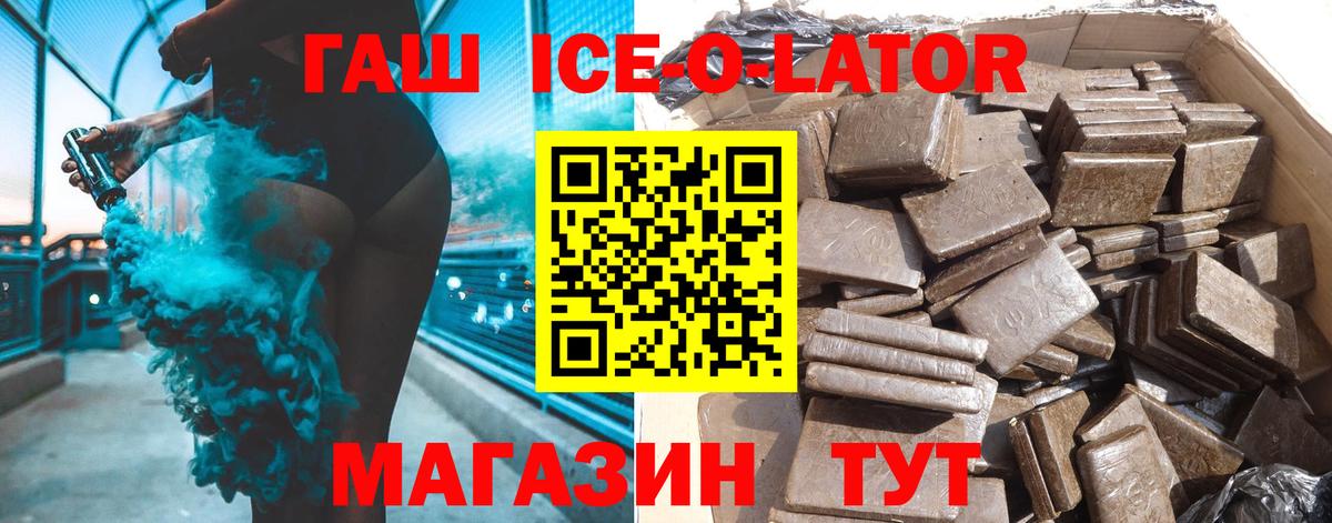 ГАШ гашик Арсеньев