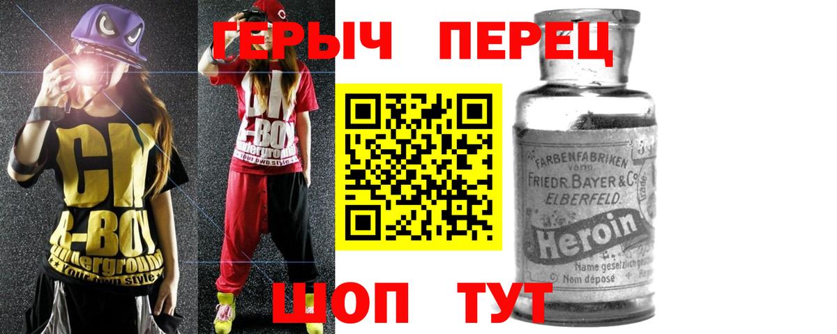 ГЕРОИН  Вход с VPN  Арсеньев  ГЕРОИН герыч 