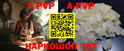 apvp Дубна