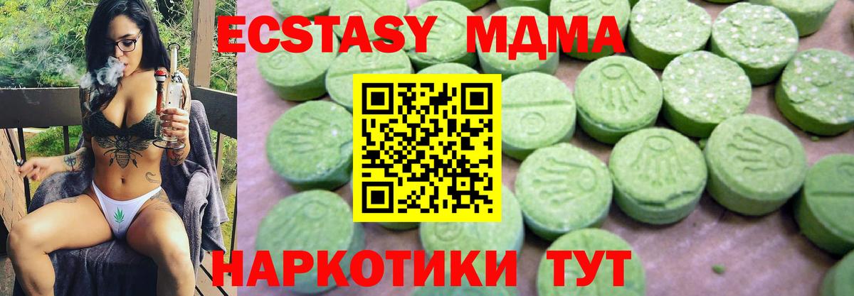 MDMA VHQ  MDMA Molly  MDMA  Арсеньев  Вход с VPN 
