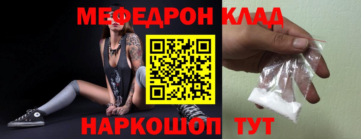 МЕФ мука  Мефедрон  Вход с VPN  Арсеньев  Меф 4 MMC  МЕФ 