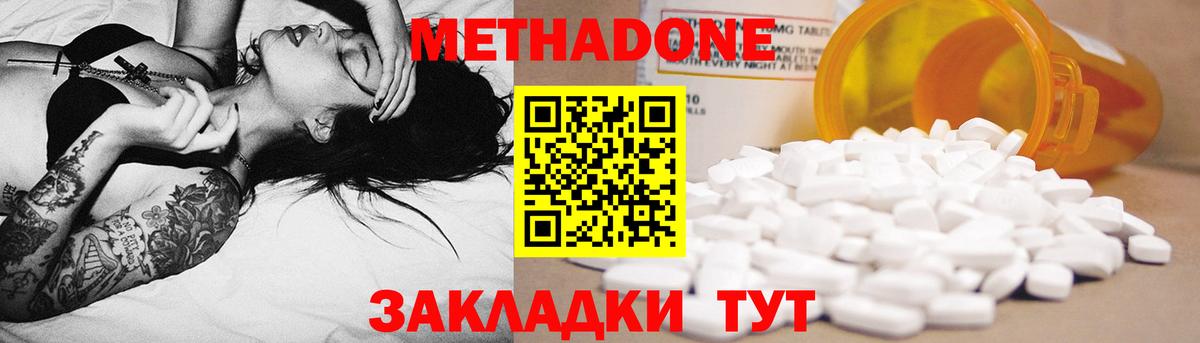 Метадон methadone  Метадон кристалл  Арсеньев  blacksprut как зайти  Вход с VPN 