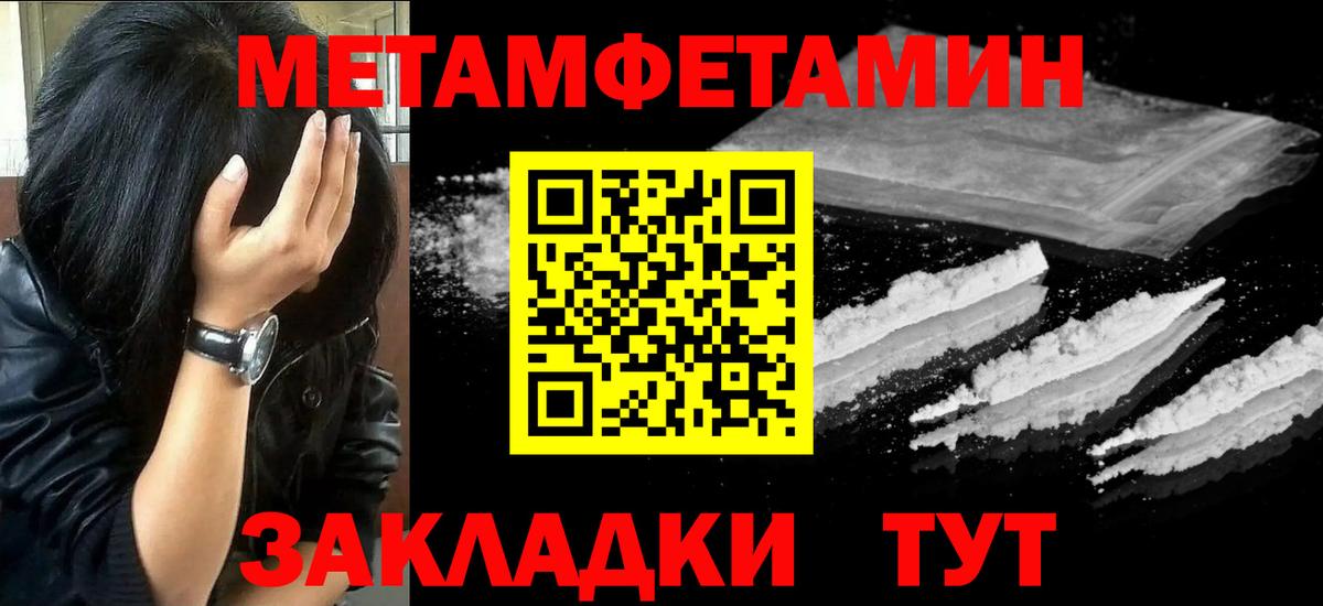Первитин мет  Вход с VPN  Арсеньев 
